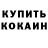 КОКАИН Колумбийский Oleg SOLL