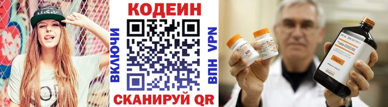 Кодеин напиток Lean (лин)  купить наркотик  Реутов 