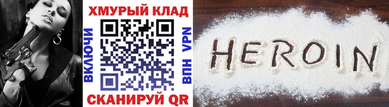 ГЕРОИН Heroin  Реутов 