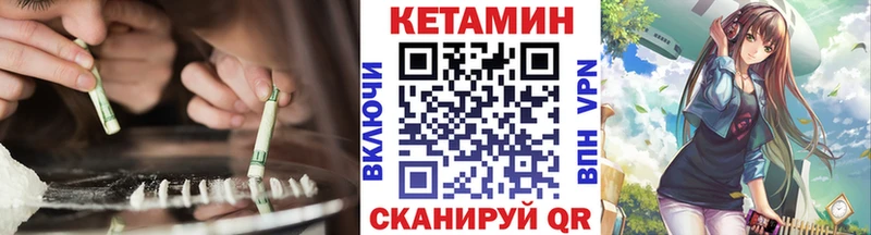 КЕТАМИН ketamine купить закладку даркнет телеграм Реутов