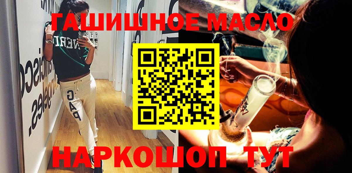 Канабис  Вход с VPN  Экстази  ГАШ  NBOMe  Реутов  МЕФ   КОКАИН  Гашиш  Alpha PVP СК  